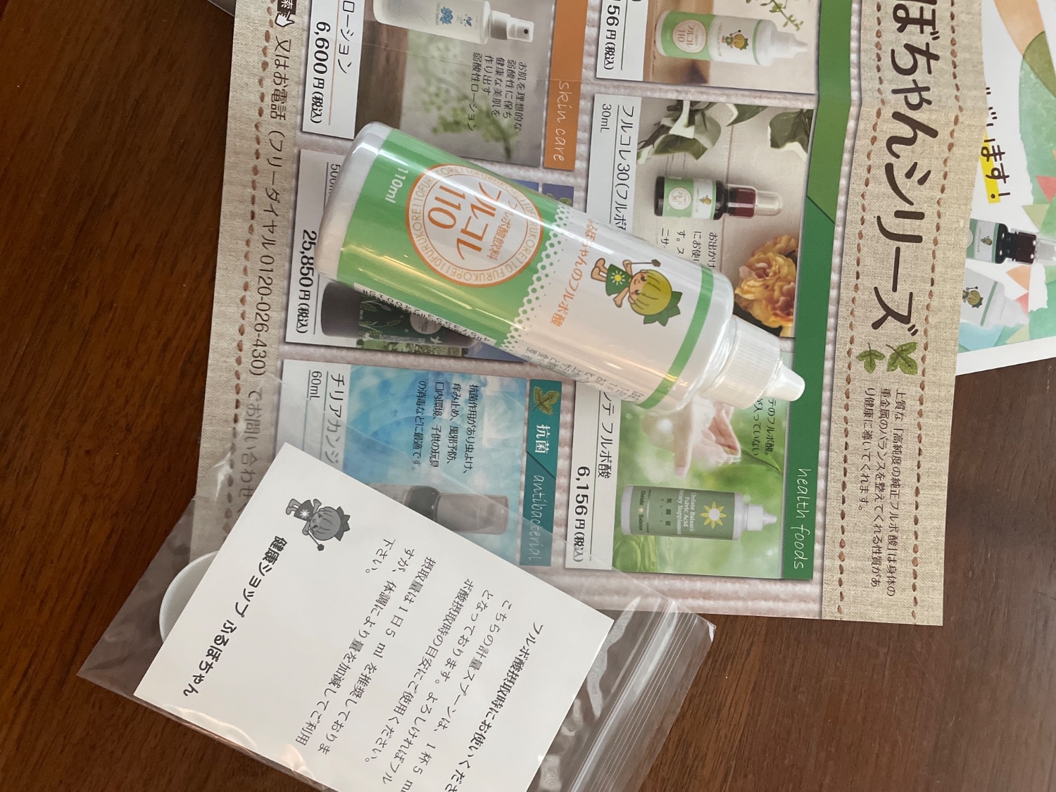 楽天市場】フルボ酸 オーガニック 100％ 原液 エキス フルコレ110 ふる 