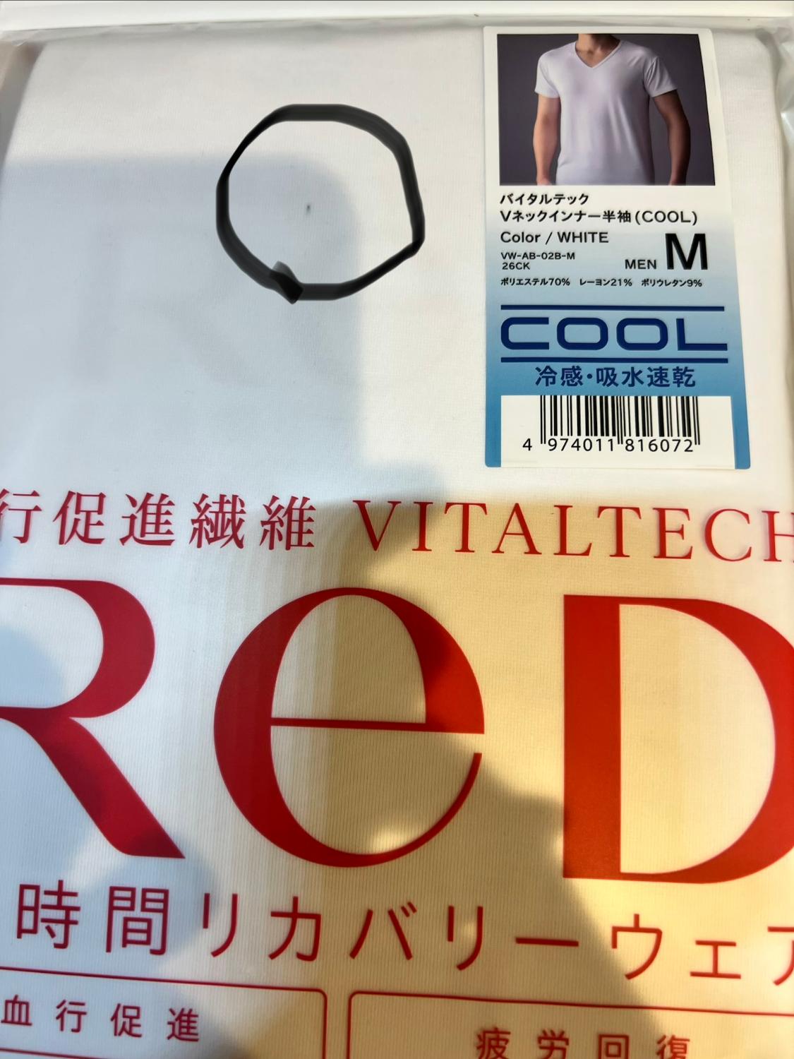 楽天市場】【3着購入で15%OFF】リカバリーウェア ReD 半袖 Vネック