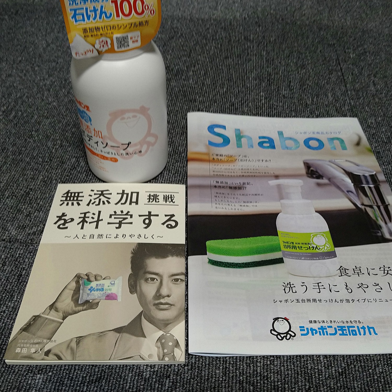 楽天市場】無添加ボディソープたっぷり泡 本体 570mL 《シャボン玉