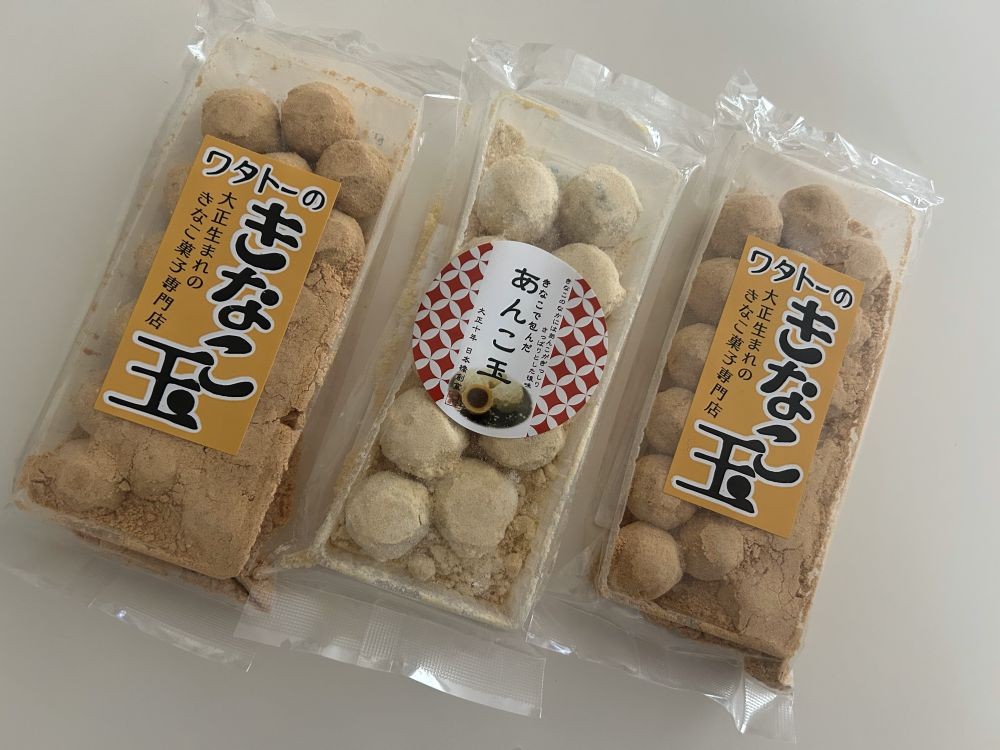 楽天市場】きなこ玉18個×2袋＆あんこ玉10個×1袋セット 【楽天
