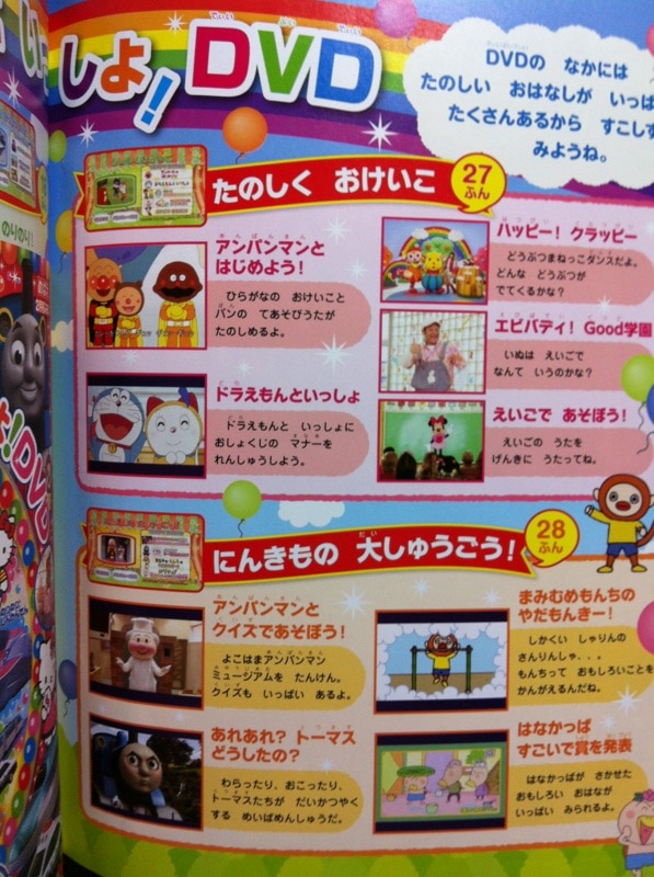 【楽天市場】【送料無料】めばえ 2013年 02月号 [雑誌](楽天ブックス)(未購入を含む) | みんなのレビュー・口コミ