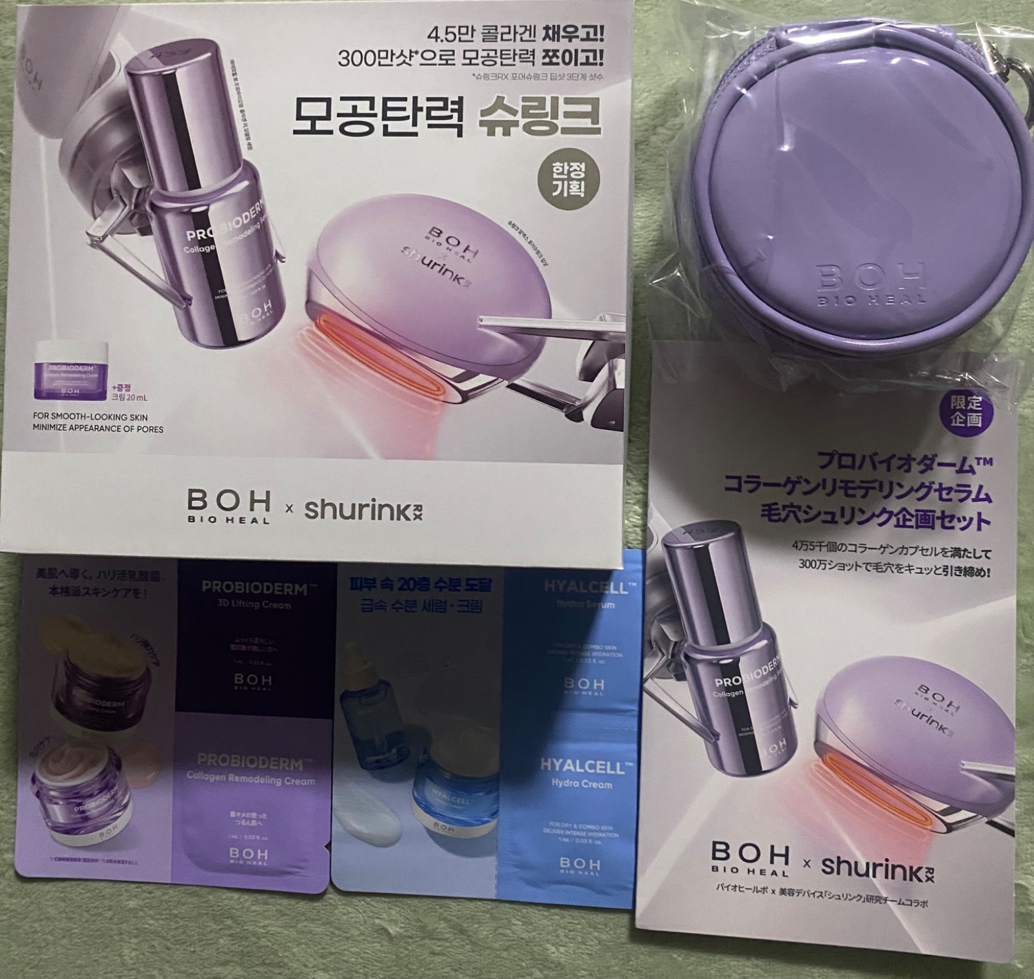 楽天市場】＼話題の新作、楽天登場／【BIOHEAL BOH公式