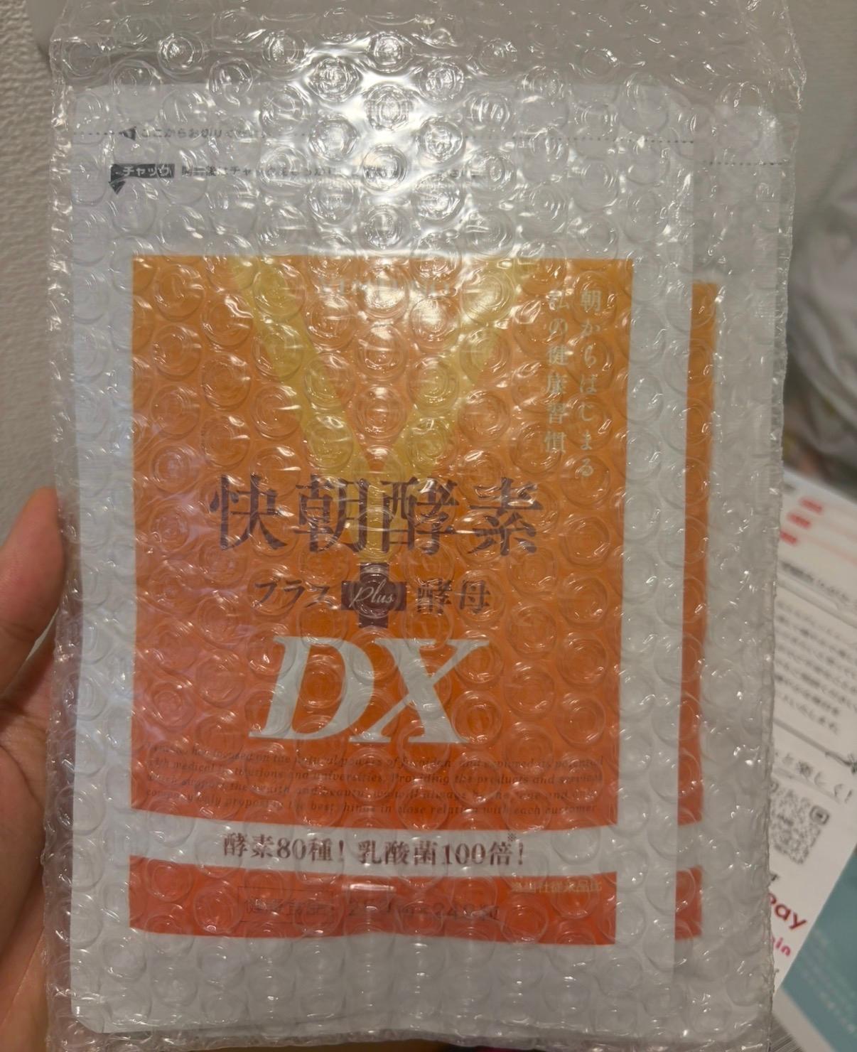 楽天市場】【楽天1位】快朝酵素プラス酵母DX 248粒 サプリ ダイエット