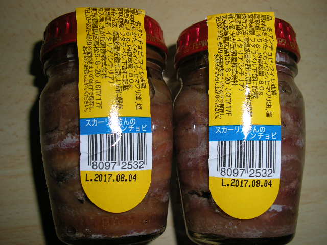 メーカー公式ショップ】 スカーリアさんのアンチョビ 80g