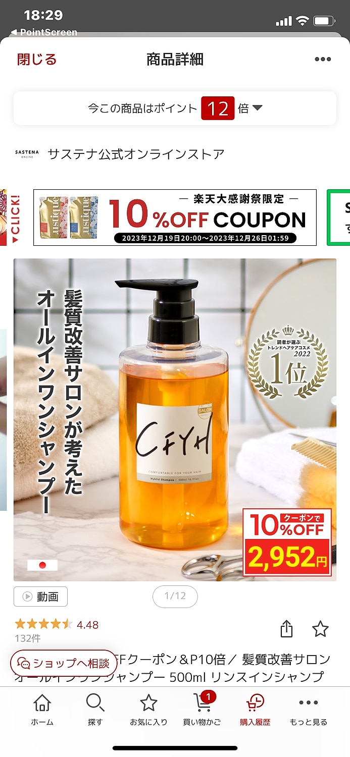 楽天市場】髪質改善サロンCFYH 貯水トリートメント 200g 保湿 ダメージ