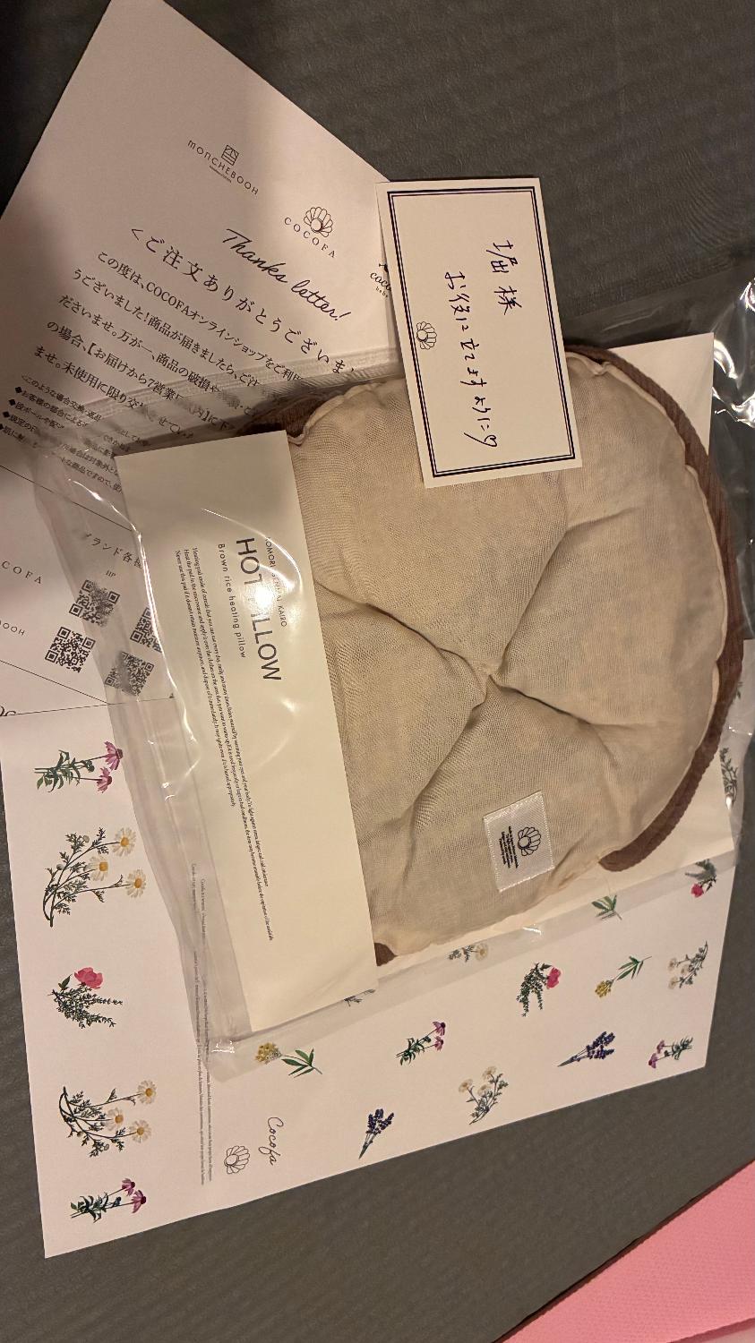 温活 よもぎ蒸し 玄米カイロ レビュー画像6