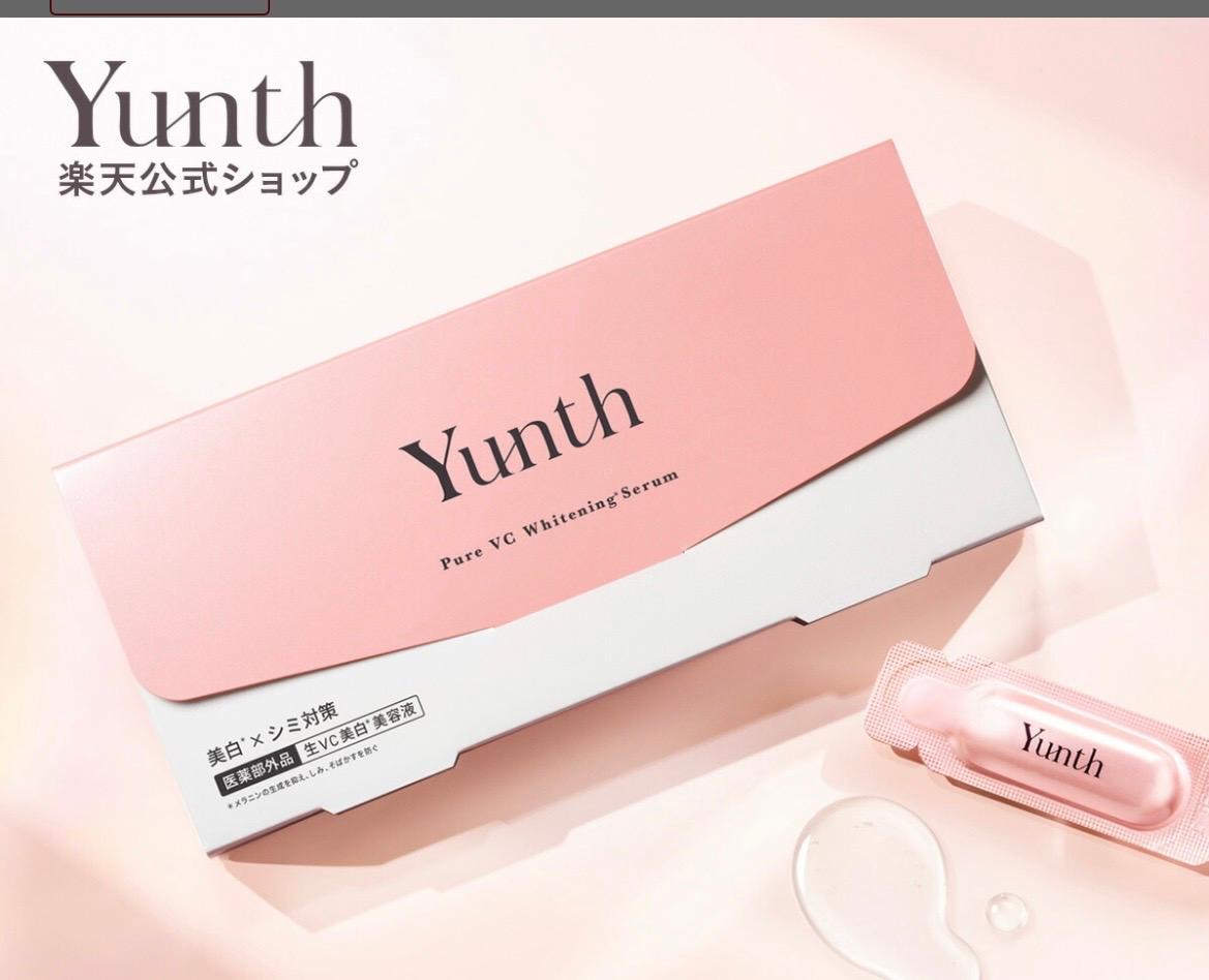 楽天市場】【公式】Yunth 生ビタミンC 美白美容液 1ml×28包 | 美容液