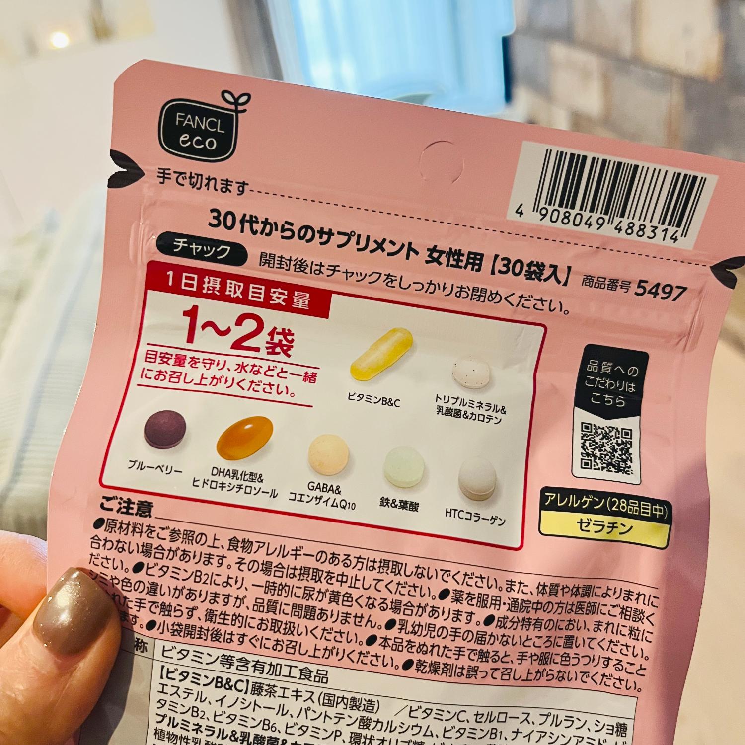 楽天市場】30代からのサプリメント 女性用＜栄養機能食品