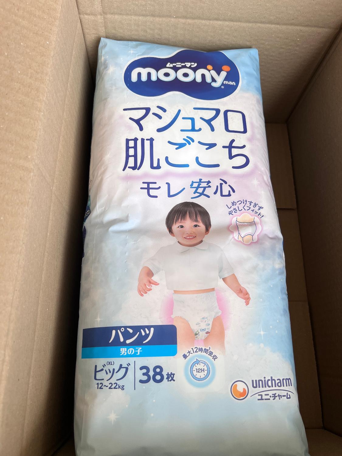 楽天市場】ムーニーマン マシュマロ肌ごこちモレ安心 男の子 ビッグ