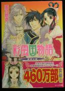 楽天市場】彩雲国物語 黄粱の夢 （角川ビーンズ文庫） [ 雪乃 紗