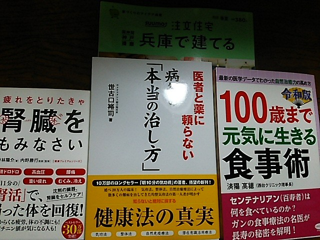 楽天市場】医者と薬に頼らない 病気の「本当の治し方」 [ 世古口 裕司