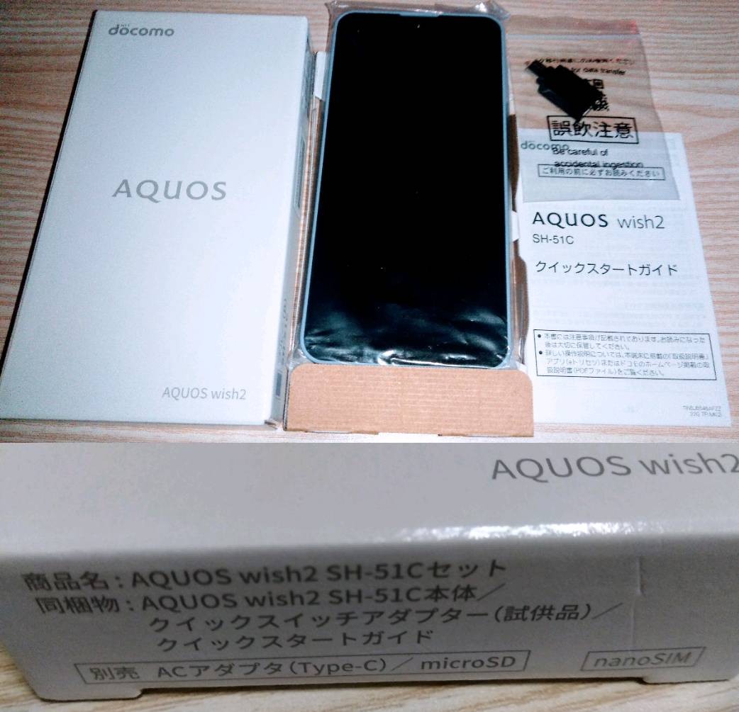 SHARP／AQUOS wish2／SH-51C／microSDHCカード／中古