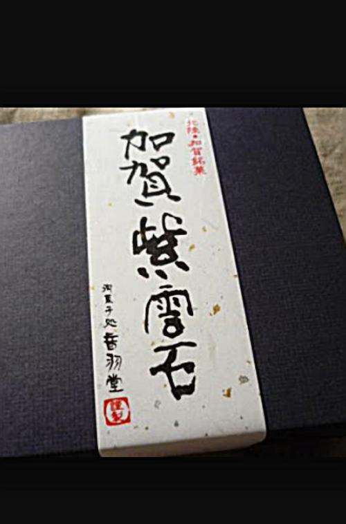 楽天市場】≪音羽堂≫加賀紫雲石 8個入【送料別】【のし不可】【和菓子】【ギフト】【金沢銘菓】【贈り物】【お土産】【金沢】【石川県】【お取り寄せ】【母の日】【父の日】【御中元】【敬老の日】【御歳暮】【スイーツ】【プレゼント】(金沢百番街)(未購入を含む  ...