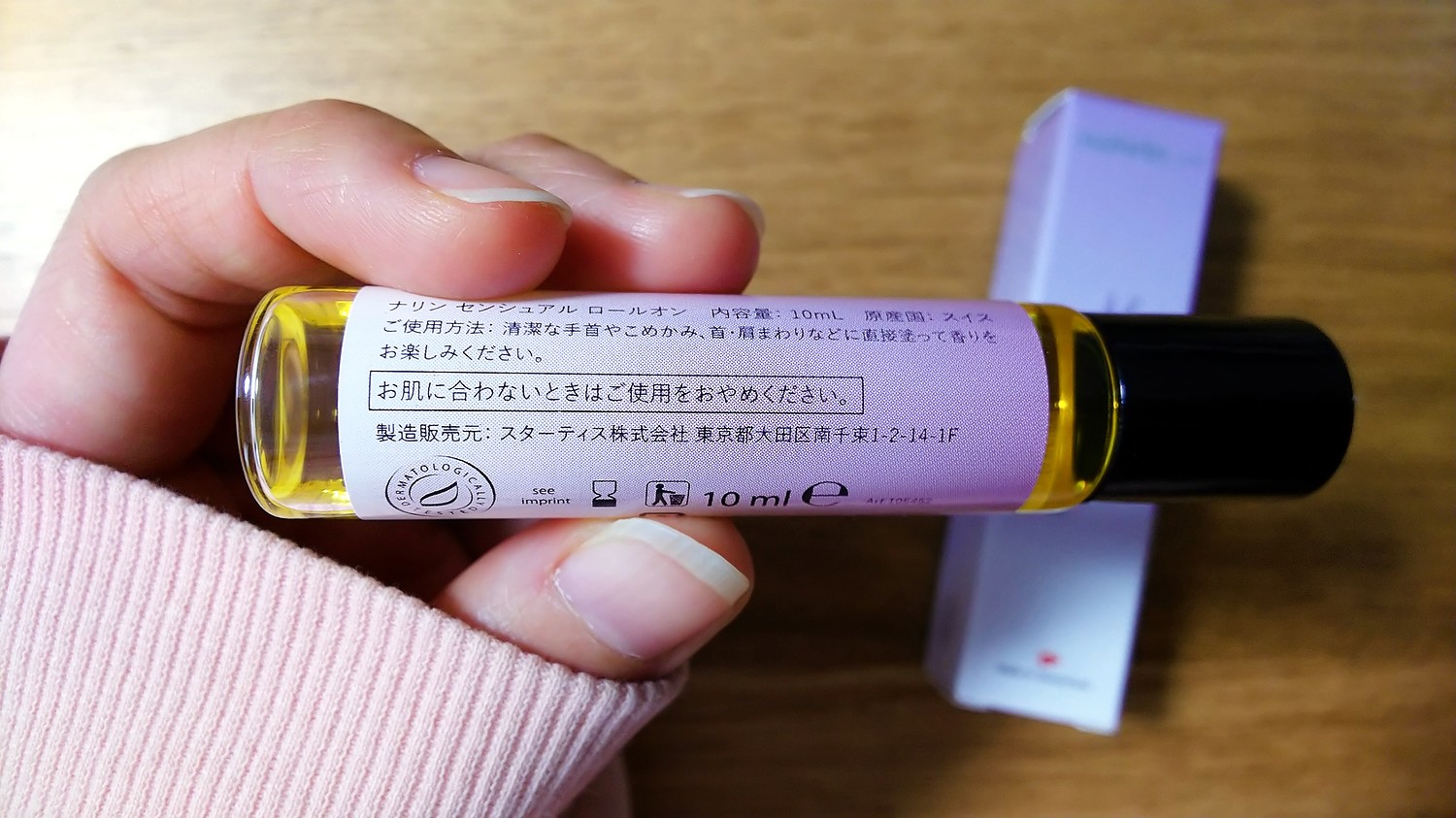 ナリン リラックス ロールオン 10mL - エッセンシャルオイル