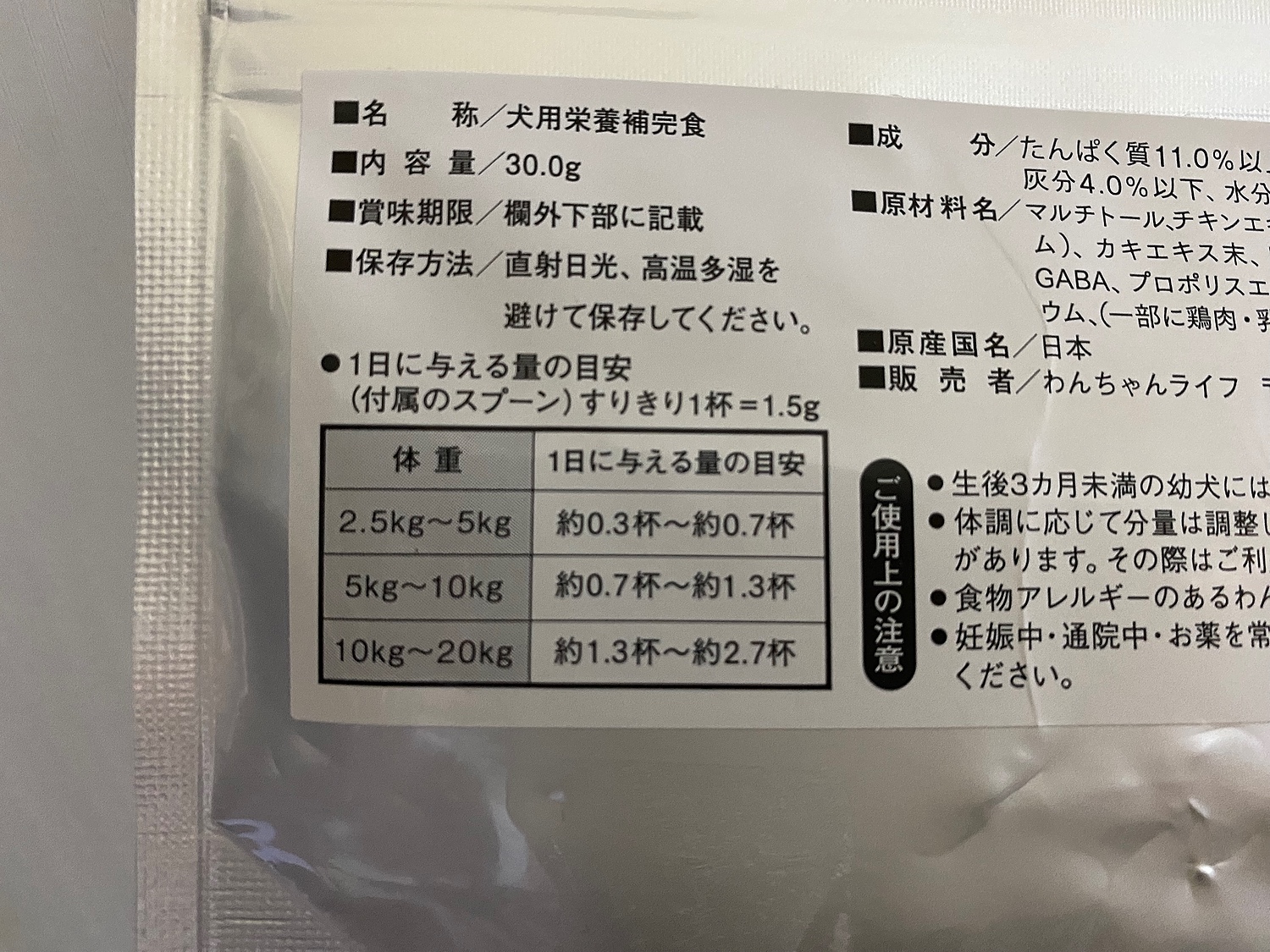 カームワン】30g×2袋 GABA テアニン DHA 栄養補完食