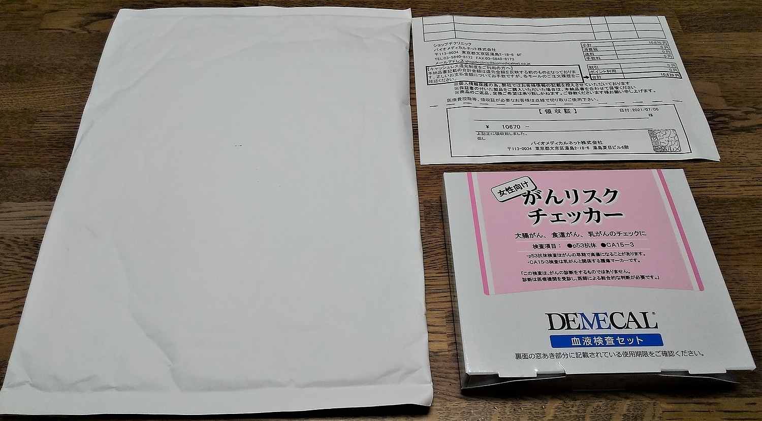 市場 送料無料 DEMECAL デメカル がんリスクチェッカー 自宅で検査