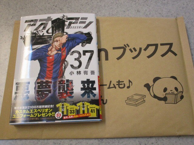 楽天市場】アオアシ（37） （ビッグ コミックス） [ 小林 有吾 ](楽天