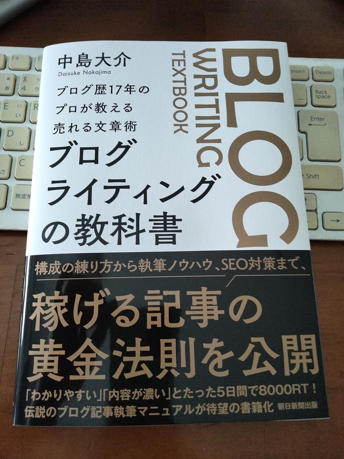 楽天市場】ブログライティングの教科書 ブログ歴17年のプロが