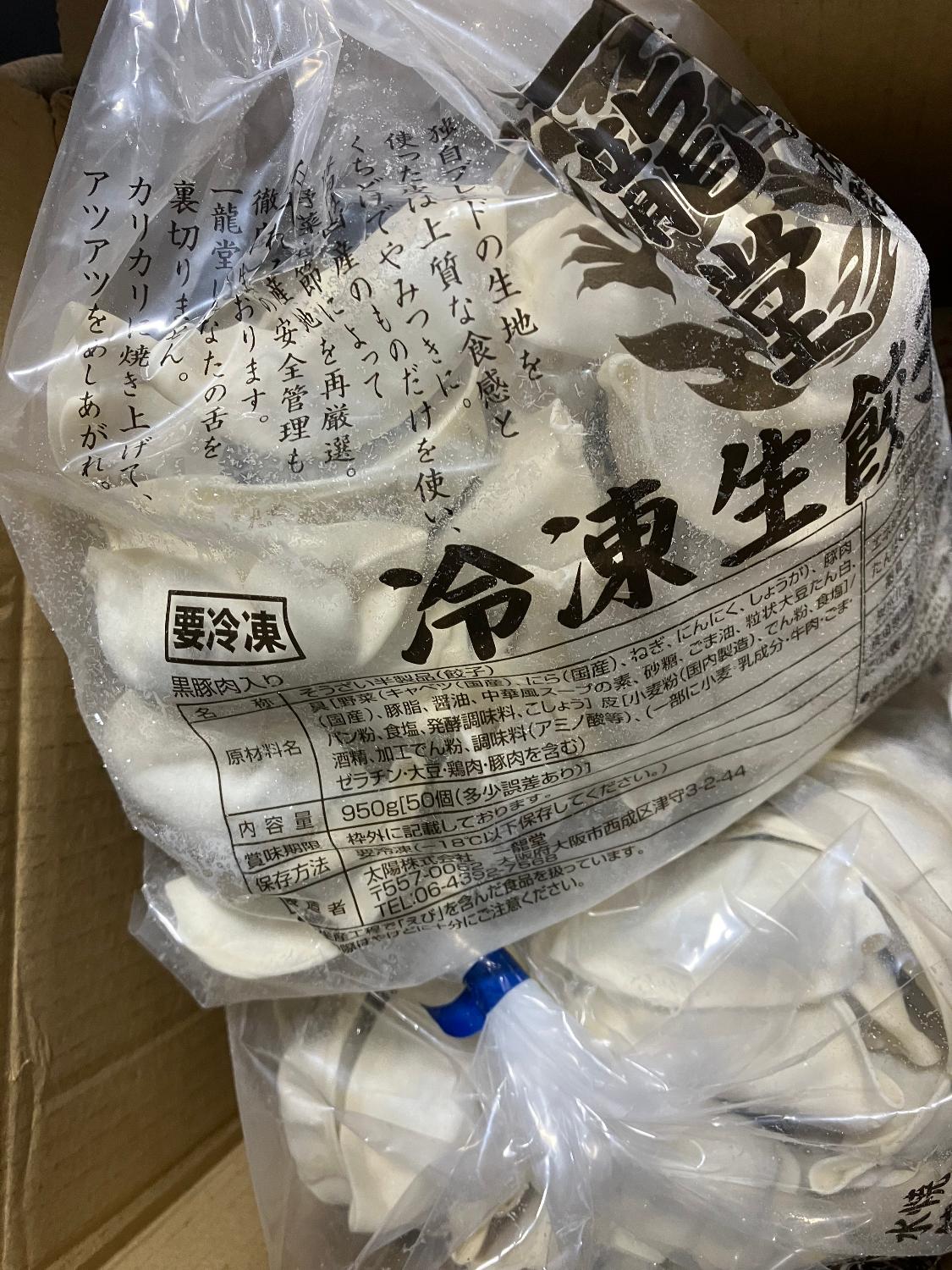 一龍堂餃子 黒豚餃子 冷凍餃子おすすめ レビュー画像7