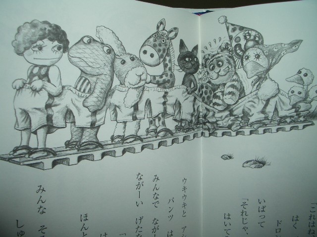 楽天市場】おしいれの中のみこたん （はれぶたぶんこ） [ 矢玉四郎
