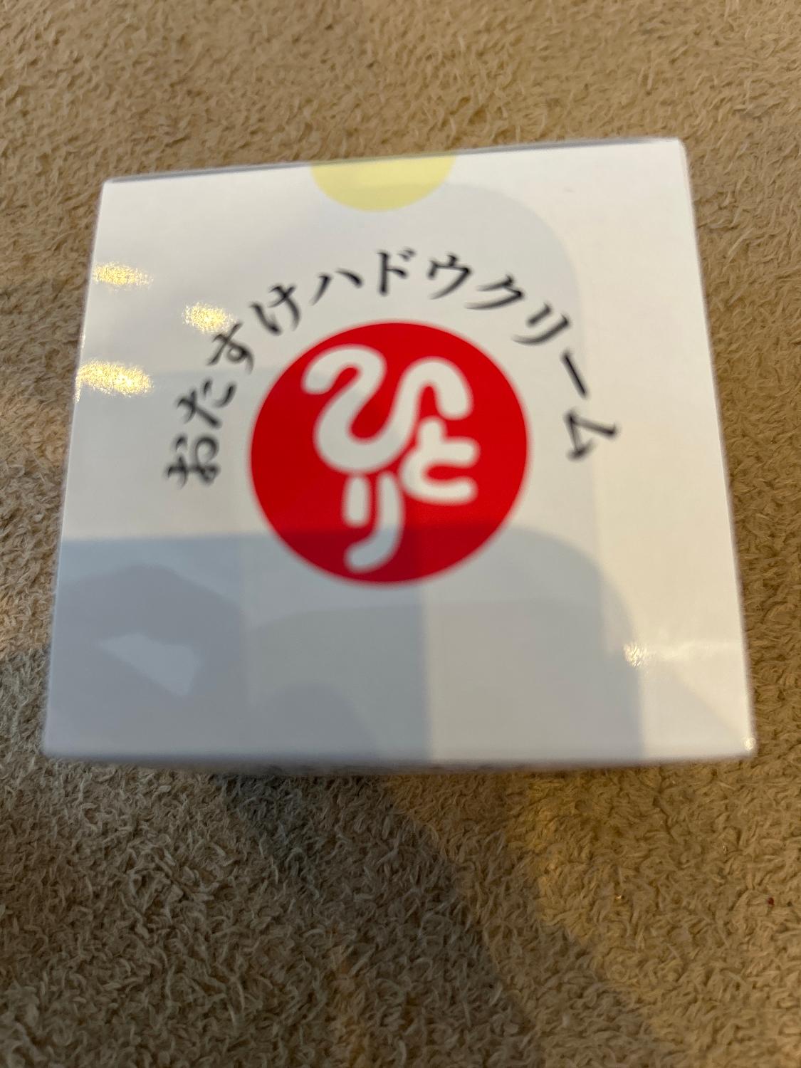 楽天市場】【即日発送】新商品【 おたすけハドウクリーム】100g マグマ
