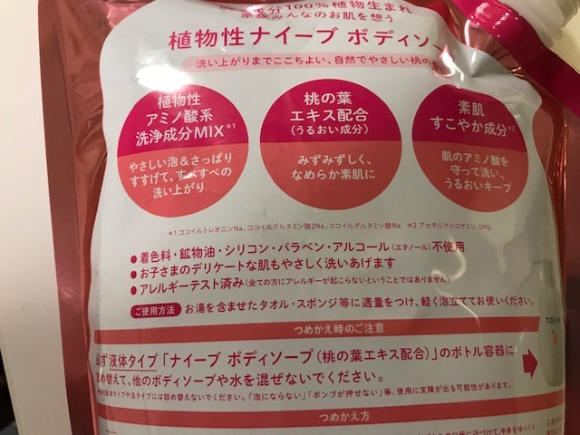 楽天市場 ナイーブ ボディソープ 桃の葉エキス配合 詰替用 1600ml ナイーブ 楽天24 みんなのレビュー 口コミ