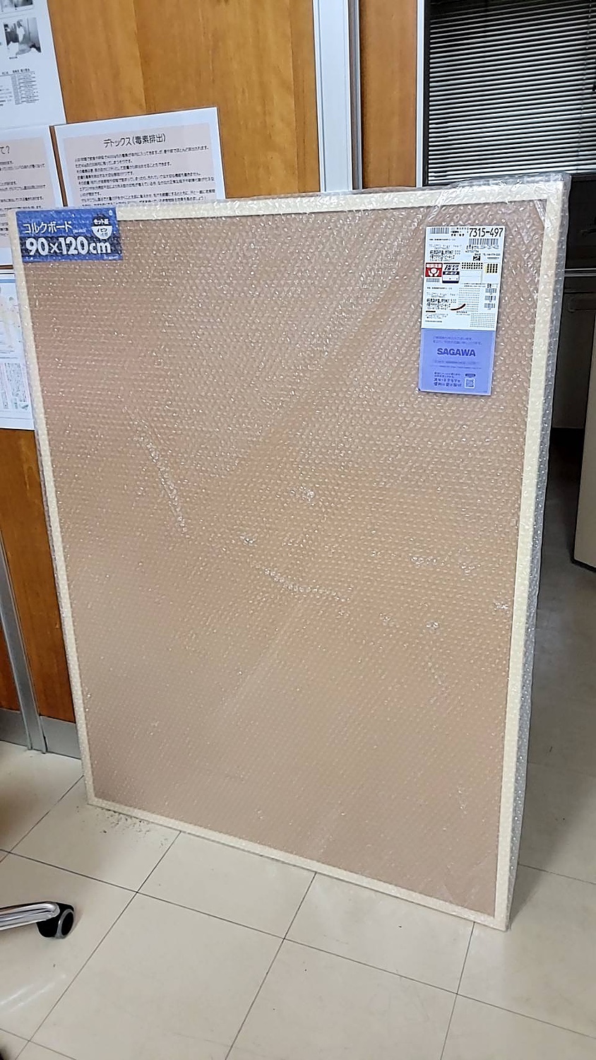 楽天市場 小サイズ 45cm幅 はこちらから 最大300円オフクーポン対象 コルクボード 横1 縦90 送料無料 アイリスオーヤマ Crb 9012 コルクボード 大型 おしゃれ ナチュラル ホワイトボード 掲示板 メニューボード 展示ボード Diy 掲示ボード 子育てママの店 楽天市場 小サイズ 45cm幅 はこちらから 最大300円オフクーポン対象 コルクボード 横1 縦90 送料無料 アイリスオーヤマ Crb 9012 コルクボード 大型 おしゃれ ナチュラル ホワイトボード 掲示板 メニューボード 展示ボード Diy 掲示ボード 子育てママの店