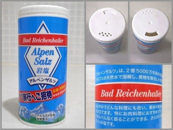 アルペンザルツ岩塩 250G: 調味料 KANTO EXPRESS