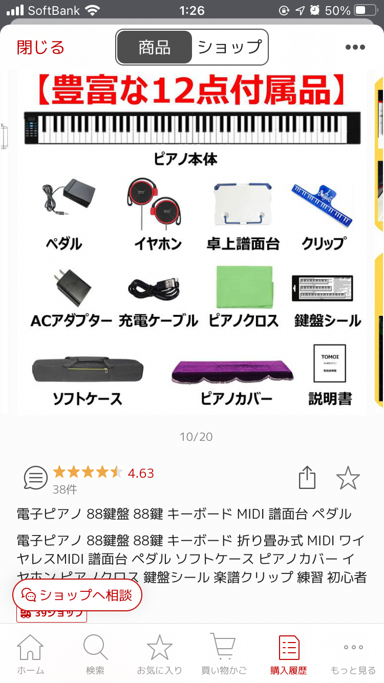 【折り畳み式 】 電子ピアノ 88鍵盤 88鍵 キーボード 折り畳み式 MIDI ワイヤレスMIDI 譜面台 ペダル ソフトケース イヤホン  ピアノクロス 鍵盤シール 楽譜クリップ 練習 初心者(mysmile) みんなのレビュー·口コミ