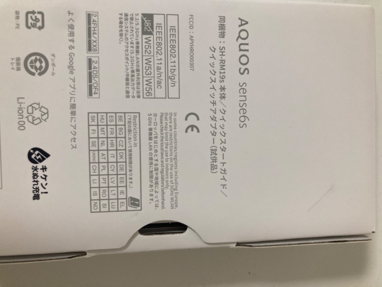 楽天市場】シャープ AQUOS sense6s 5G 楽天モバイル対応 SIM