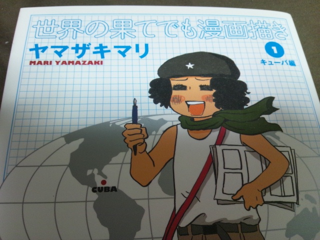 ヤマザキマリ4冊 世界の果てでも漫画描き 1～3 涼子さんの言うことには