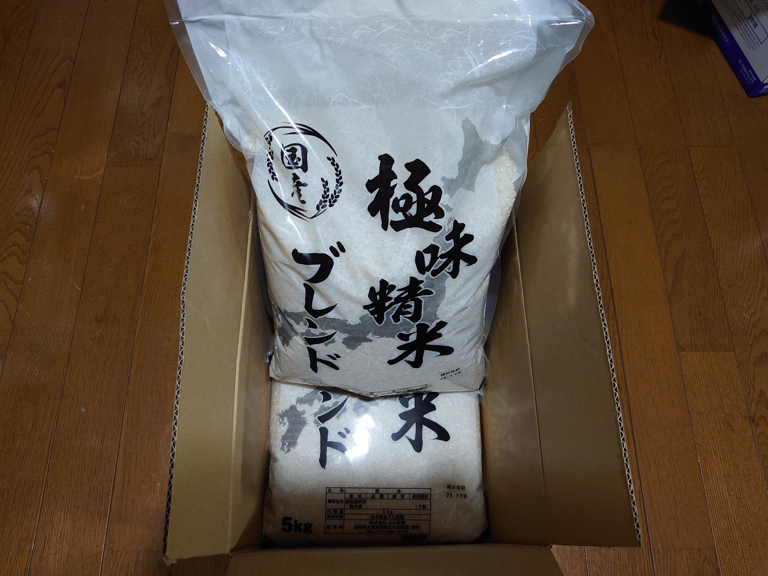 令和7年産 ブレンド米 極味精米 10kg 極味精米 ブレンド米 口コミ レビュー画像12