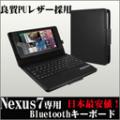 ֡Nexus7 ܡɡ Nexus 7 ܡɡۡNexus7 ۡnexus7 Сۡspr05P05Apr15ۡNexus 7 Źι۾ʡں߸¨ǼGoogle Nexus7 ܡդ Bluetoothɼ쥶 ֥å᡼Բ05P01Sep13פξʥӥ塼ܺ٤򸫤