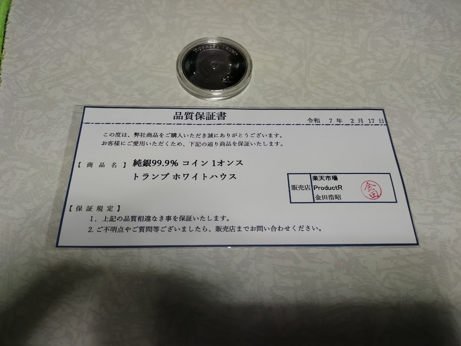 楽天市場】【純銀 99.9％】 純銀コイン 「ドナルド・トランプ