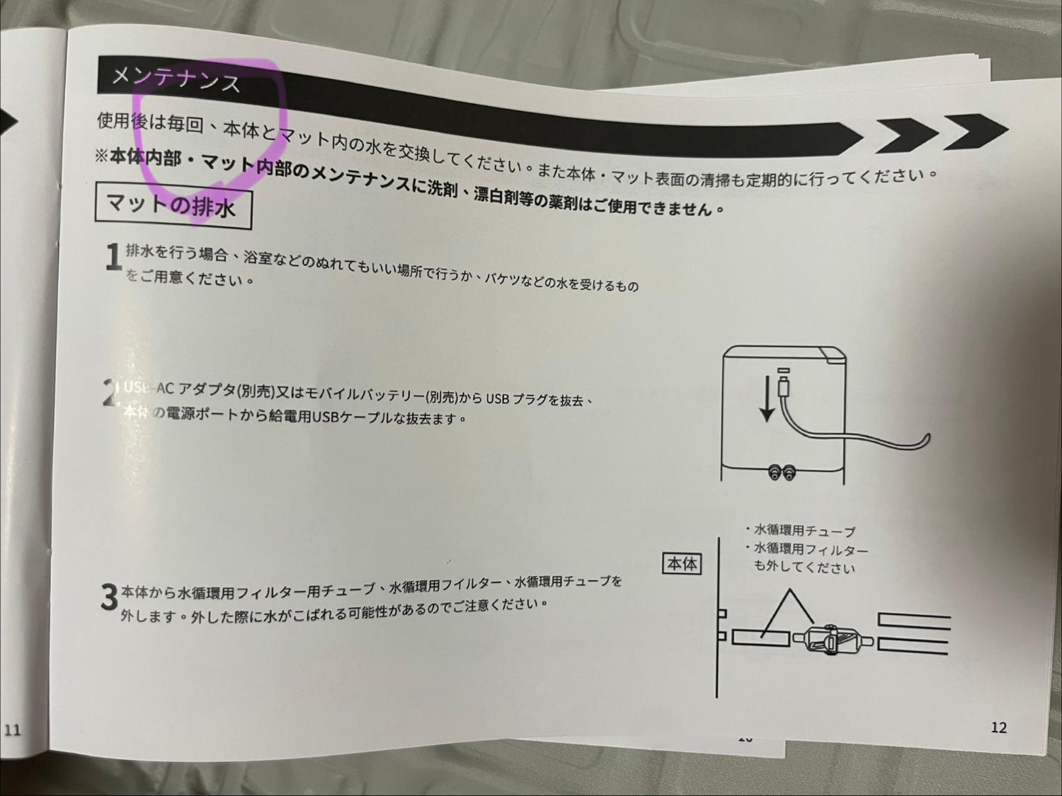 楽天市場】クーラー不要 真夏の車中泊【2026最新改良モデル】 水冷 