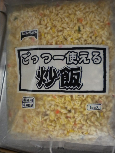 楽天市場】ごっつー使える炒飯 1kg テーブルマークチャーハン ランチ 昼食 中華料理 簡単 お弁当 まとめ買い 大容量 家庭用 業務用 [店舗にもお勧め]  [食卓にもお勧め] [冷凍食品](Z-FOODS) | みんなのレビュー・口コミ