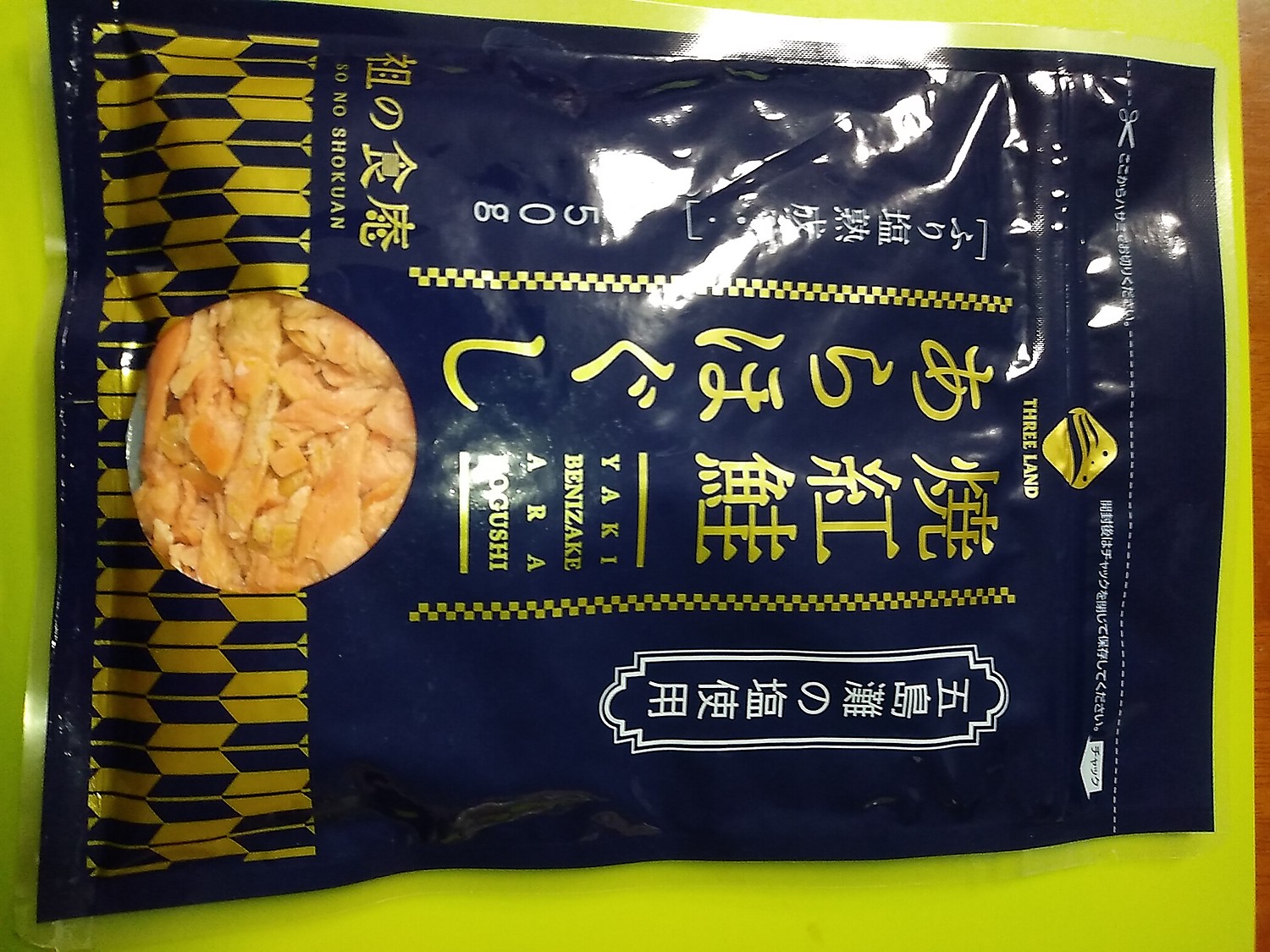 楽天市場】送料無料1,000円ぽっきり！天然紅鮭の無添加＆熟成荒ほぐし150g メール便(祖の食庵) | みんなのレビュー・口コミ