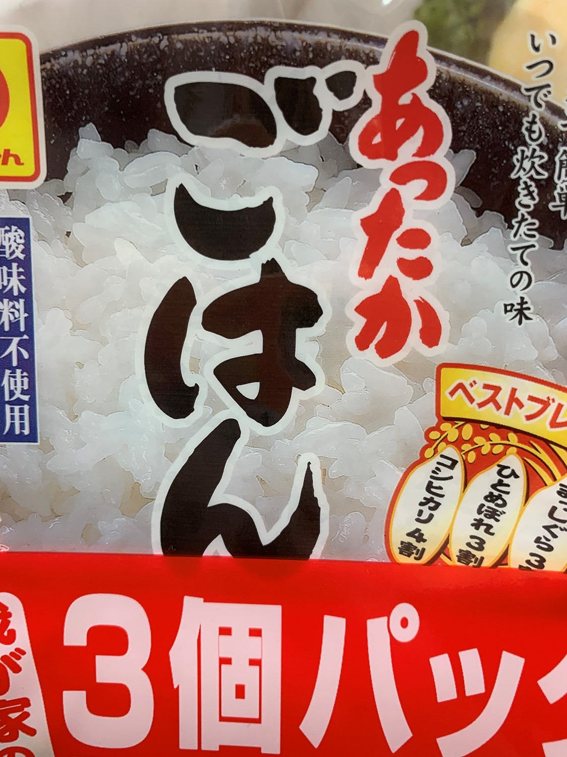 2022 新作 東洋水産 あったかごはん大盛 250ｇ×20個 酸味料不使用