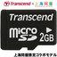 ̵֡ ڥӥ塼6,000ˡ Transcend ȥ󥻥 ޥSD 2GB [峤䲰 ܥǥ]Transcend ʥȥ󥻥ɡ ޥSD 2GB 峤䲰 x ȥ󥻥 ܥǥ TSDN2GTF ڥޥSD  microSD 2GBۡפξʥӥ塼ܺ٤򸫤