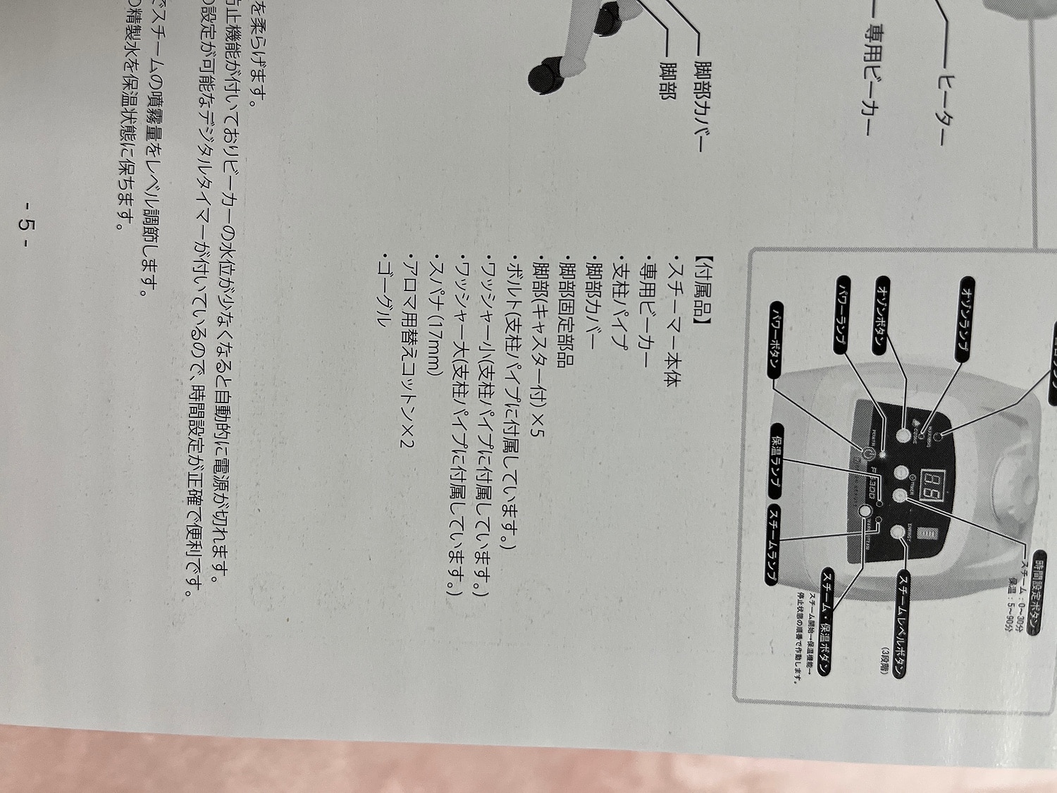 楽天市場】フェイシャルスチーマー エステスチーマー エトゥベラ FS300