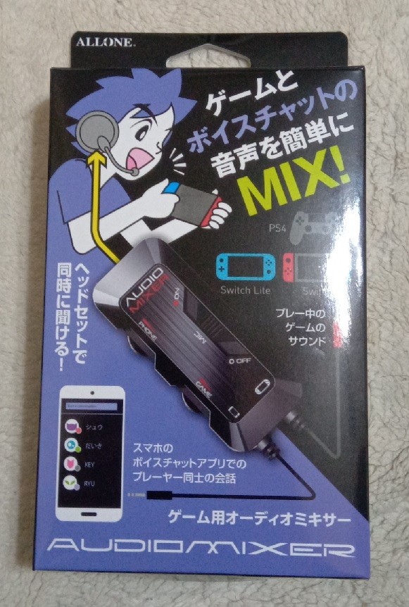 楽天市場 大人気 ゲーム用 オーディオミキサー ゲーム ボイスチャット Discord Skype Switch Switch Lite Ps4 アローン Alg Gomix スマホカバー専門店 ドレスマ みんなのレビュー 口コミ