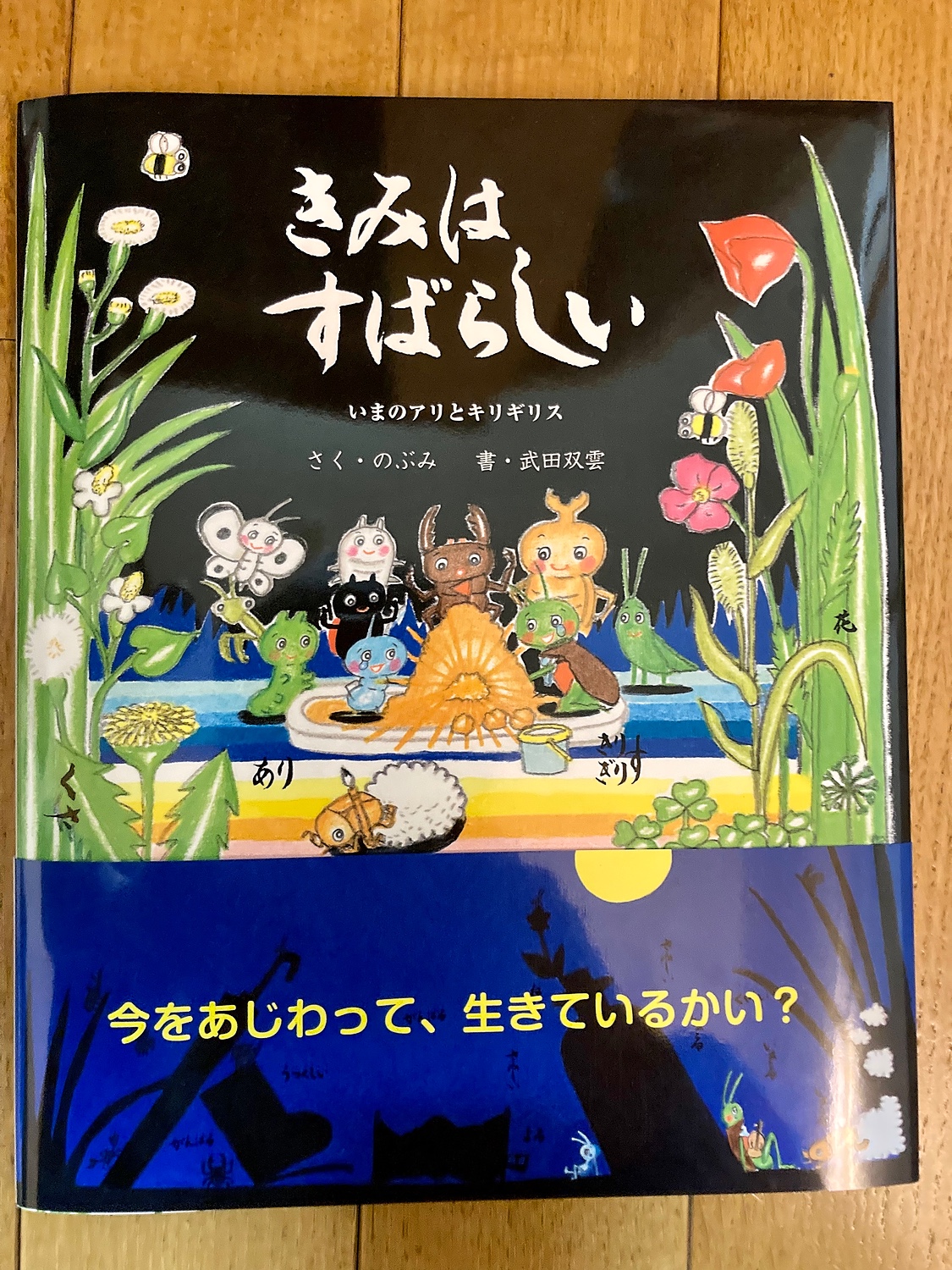 ポスター 「ありとキリギリス」 - アンティーク/コレクション