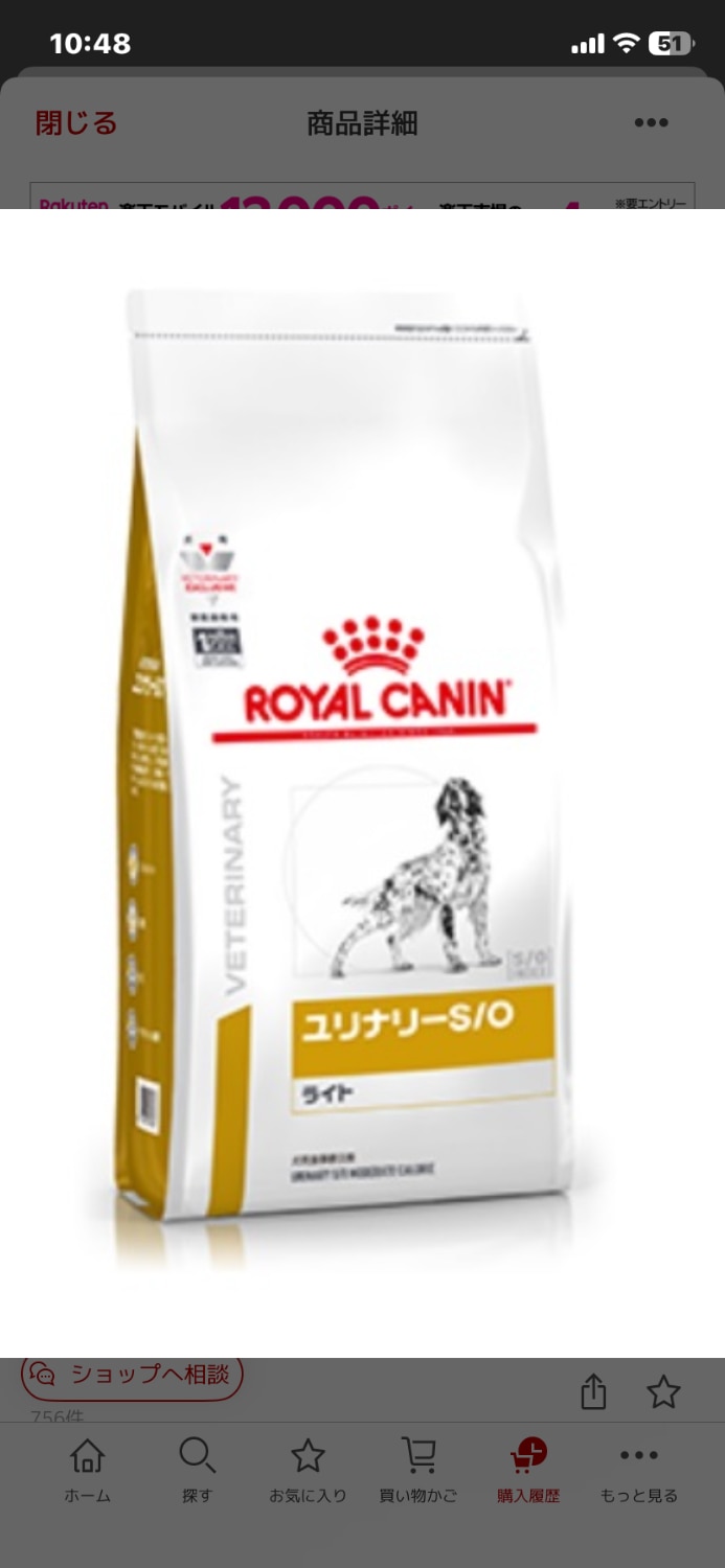 楽天市場】ロイヤルカナン 食事療法食 犬用 ユリナリーS/O ライト