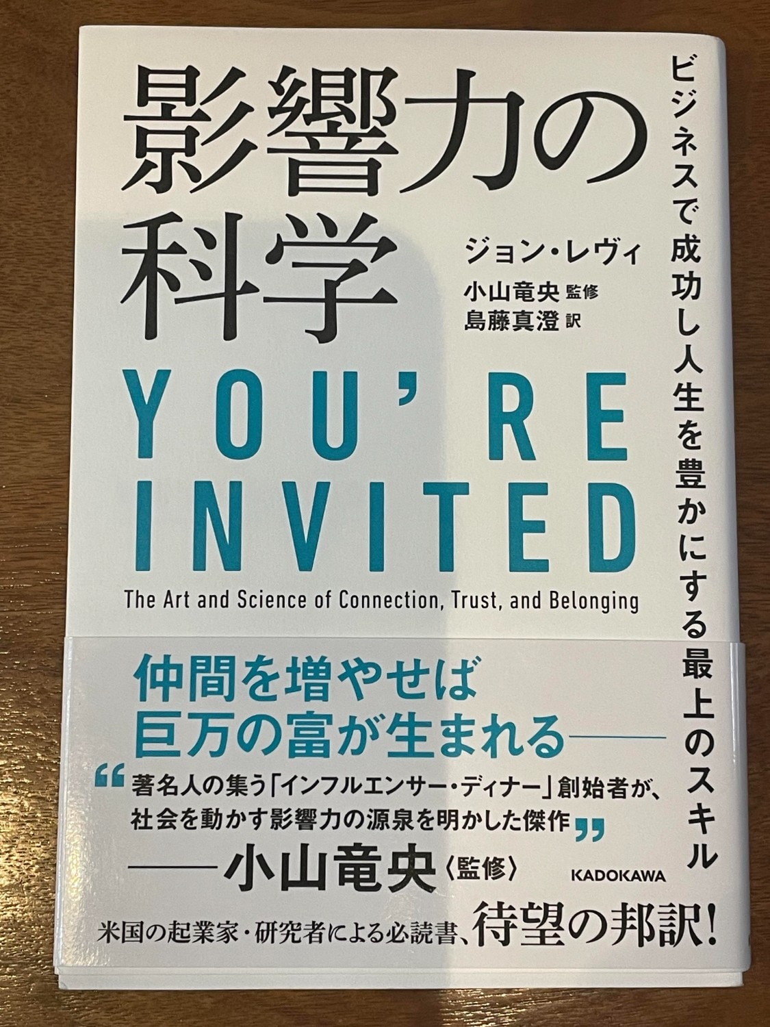 楽天市場】影響力の科学 ビジネスで成功し人生を豊かにする最上の