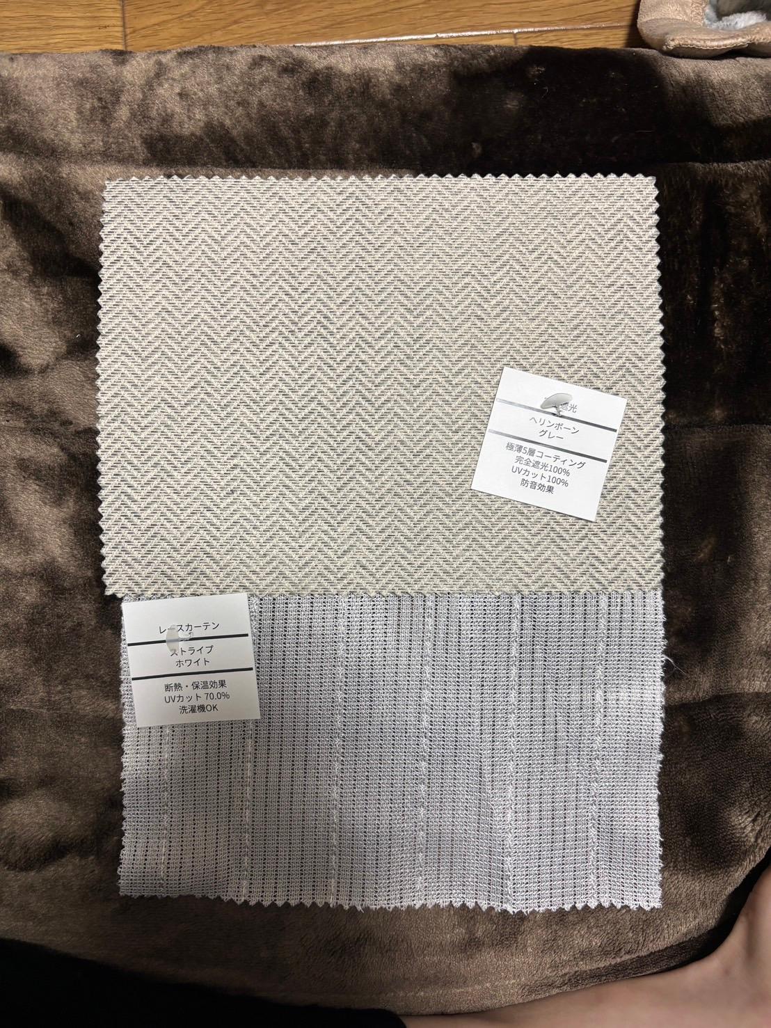 満天カーテン 完全遮光カーテン 生地サンプル レビュー画像8