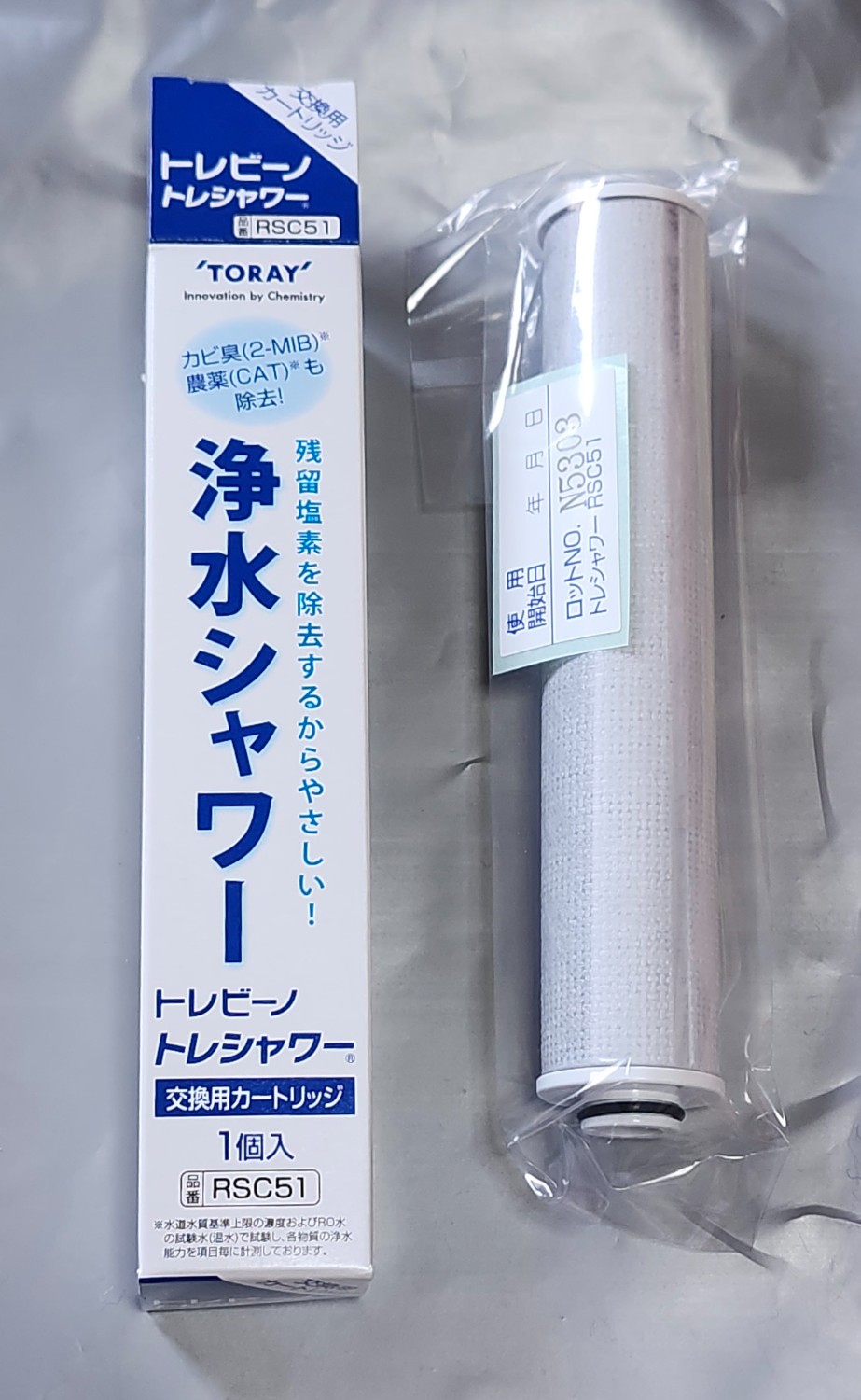 トレシャワー 交換カートリッジ 2個入り 正規品 東レ トレビーノ
