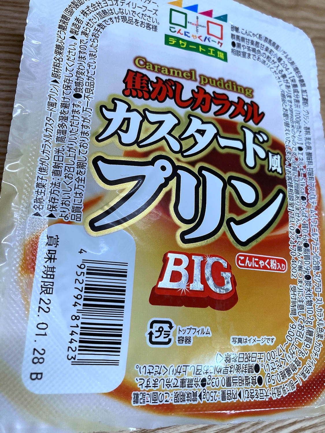 楽天市場】ヨコオデイリーフーズ カスタード風プリン BIG こんにゃくプリン 蒟蒻 群馬県産 大容量 (270g*6個入)(こんにゃくパーク) |  みんなのレビュー・口コミ