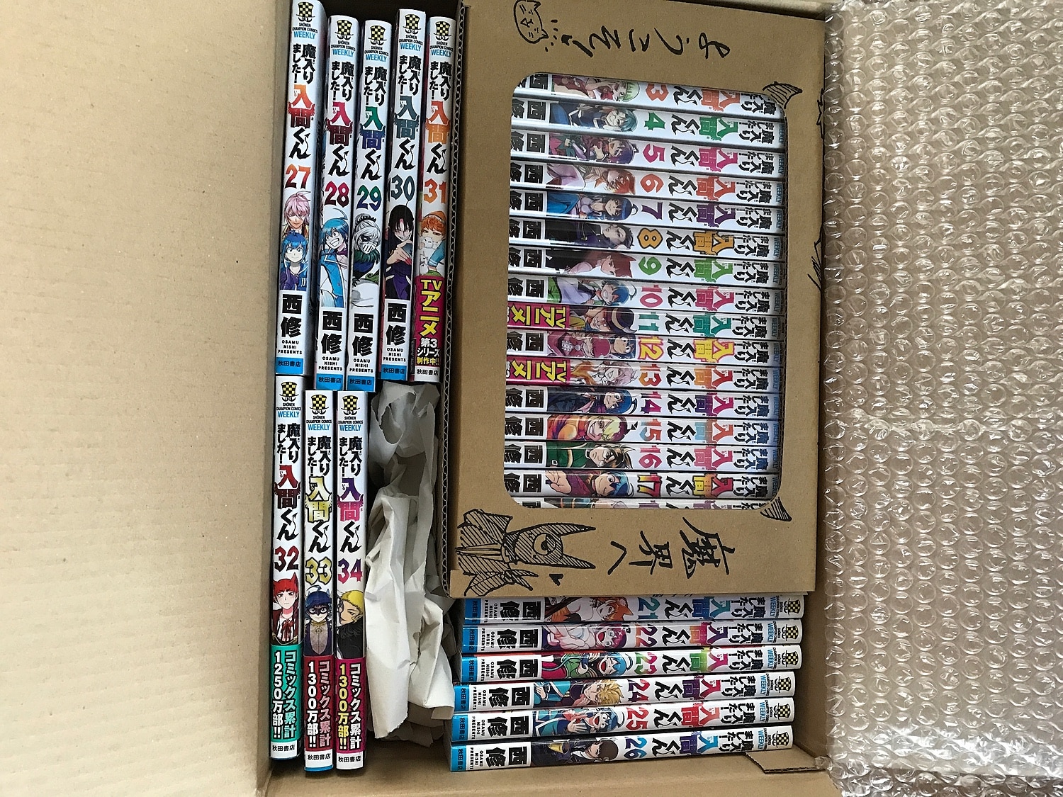 いるま セット 楽天市場】[新品]魔入りました!入間くん (1-49巻 最新刊) + 西修先生