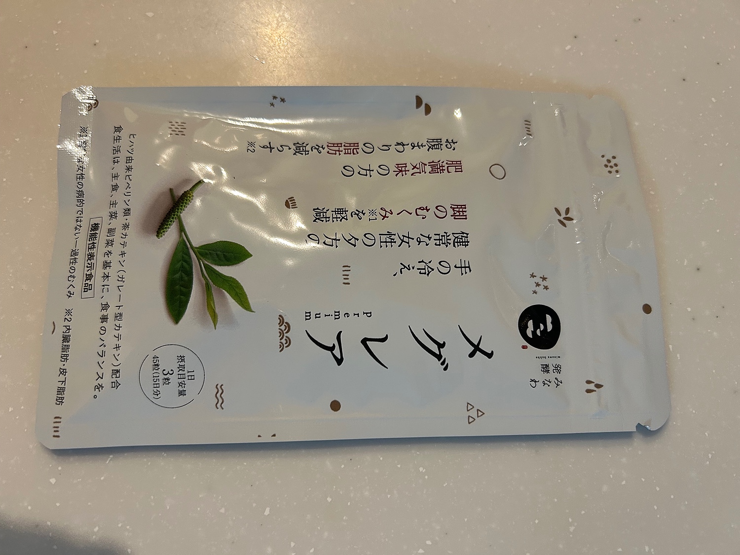 メグレア 90粒 3袋価格に致しました - appr.co.jp