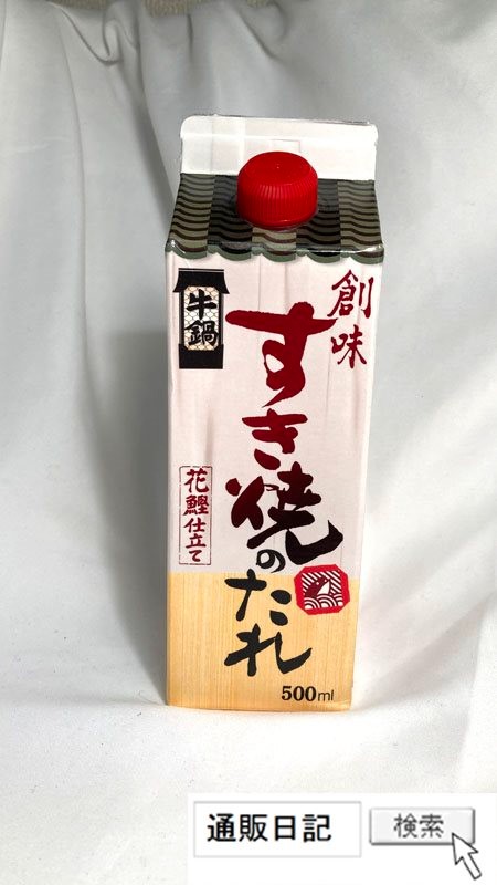 楽天市場】創味 / 創味 すき焼のたれ創味 すき焼のたれ(500ml)【創味】(爽快ドラッグ) | みんなのレビュー・口コミ